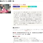 オトコロドットコム掲載画像