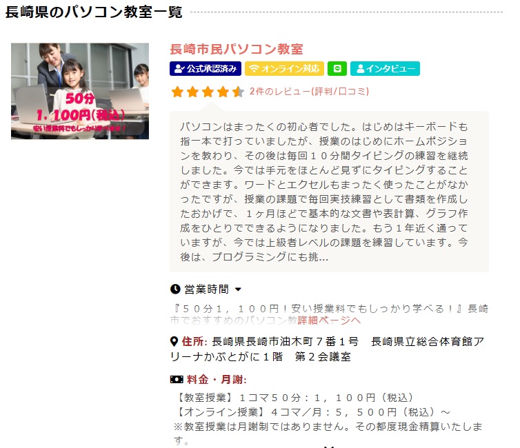 オトコロドットコム掲載画像